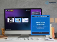 ㈜빅픽처인터렉티브 PC방 관리 프로그램 ‘월드클래스’, 좌석 그룹 기능 업데이트