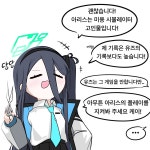 블루아카 아리스가 미용 시뮬레이터 하는 만화