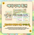 ‘햄스터와 태양의 마을’ 한국어판, 3월 12일 (목) 출시