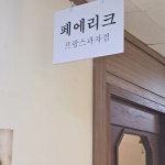 안양산본안산 먹부림