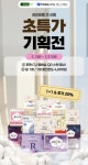 CU편의점 3월 슈퍼세일 주요 할인 행사 정리 3131