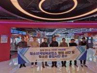 게임물관리위원회, 지난주 20일(금) ‘한국아케이드게임산업협회’와 청소년게임제공업소 대상 합동 캠페인 활동 및 안전점검 실시