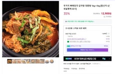 네이버 뼈해장국 11 무배12900원