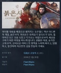 환골탈태