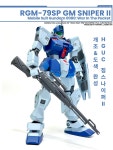 HGUC 짐 스나이퍼 2 풀개조작
