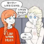 겨울왕국 노래방에 간 엘사