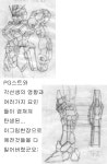 리얼계 메카 수련과정스크롤 압박