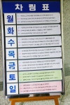 KT 구내식당 월요일에 떡국이라니
