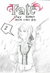 †페이트 스테이 휴먼†-[2]화 | 팬픽/패러디만화 †페이트 스테이 휴먼†-[2]화 | 팬픽/패러디만화 | 루리웹