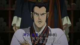 창천항로 24화 곽가와 조조