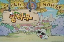 왕바우추억이