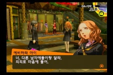 페르소나4 스크린샷 | 페르소나 4 페르소나4 스크린샷 | 페르소나 4 | 루리웹