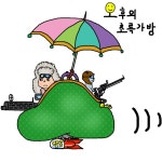 (주)뭉근초록(1종) | 오후의 초록가방 1화 오후와 내내 뭉클이를 잡아라