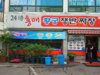 서울대입구역 부근 홍매 황금쟁반짜장중국집 | 음식 갤러리 서울대입구역 부근 &#39;홍매 황금쟁반짜장&#39;중국집 | 음식 갤러리 | 루리웹