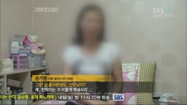 그것이 알고싶다 나는 노예였다 팔선녀와 꼭두각시들1부