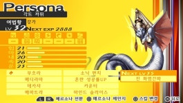 초반 소유한 페르소나 스샷 올려봅니다