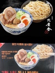 홍대 부탄츄 쯔께멘 개시 | 음식 갤러리 홍대 부탄츄 쯔께멘 개시 | 음식 갤러리 | 루리웹