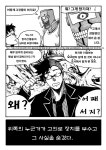 기사식당4화이계인異界人