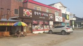 (음갤 첫글!)충주 중앙탑 가면서 막국수 먹었습니다~ | 음식 갤러리 (음갤 첫글!)충주 중앙탑 가면서 막국수 먹었습니다~ | 음식 갤러리 | 루리웹