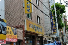 혼자먹기기사식당에서 느낀 행복 quot다래함박스텍quot