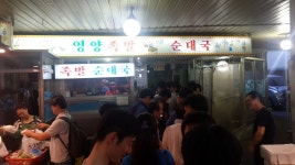 맛집 화곡동 화곡시장 영양족발