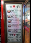 아라쭈꾸미 본점