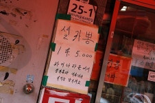 일요일에 찾은 차이나타운