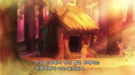 내 이야기 빨간 도깨비와 파란 도깨비