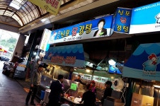 인천 중화방과 신포시장