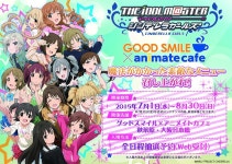 신데렐라걸즈×굿스마일×애니메이트 카페 콜라보결정 | 취미 정보 신데렐라걸즈×굿스마일×애니메이트 카페 콜라보결정 | 취미 정보 | 루리웹