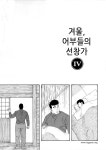 어부들의 선창가 만화
