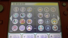 으으 요괴워치 도감모으는 중
