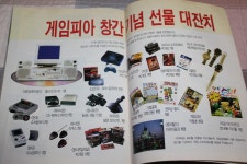 kbs 게임피아 창간호
