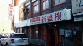 68년 전통의 짬뽕의 달인 인천 신성루