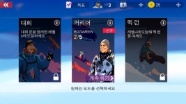 스노우보딩 더 포스 페이즈 재밌는 스노우보드 게임
