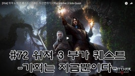 부가 퀘스트 노비그라드 기회는 지금뿐이다