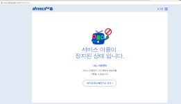 아프리카bj 카이저 해명방송 도중 핵감지로 아프리카서 정지 되