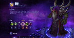 히어로즈 오브 더 스톰 어둠의 화신 굴단 7천골드로 가격인하