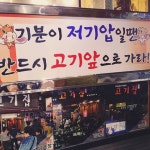기분이 저기압일땐JPG
