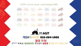 게임더 아지트 춘천 콘솔 게임 전문샵 더 아지트 오픈을 알립니다