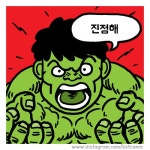헐크