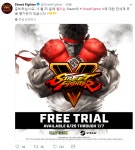 스트리트 파이터 5 기간 무료 체험 예정