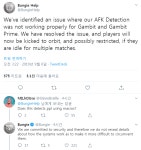 갬빗갬프 AFK 감지시스템 업데이트