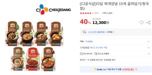 옥션 다담 찌개양념 15개 12300원쿠폰무료배송