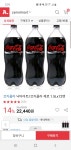 옥션 코카콜라제로 12 PET 22440 무배