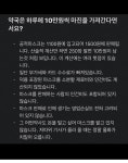 기레기 약국은 하루 10만원씩 마진 챙긴다