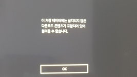 세이브파일 불러오기 오류 해결 좀 부탁드립니다 ㅜㅜ