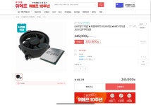 위메프 라이젠5 3600 멀티팩 정품 205800원무료배송 최저가