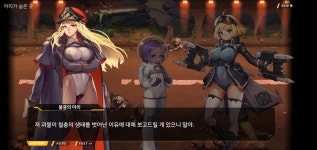메인 Chapter02 즐거운 나의 집 28 장군의 은신처ED