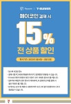 세븐일레븐 홍성갈산로드점 | GS25 세븐일레븐 1월 주요 할인 행사 정리